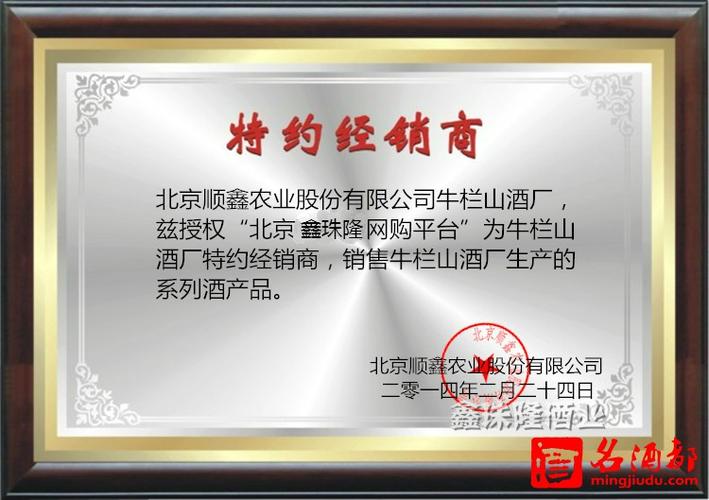 解码牛栏山珍品二十年 经销商如何玩转高端二锅头的区域棋局