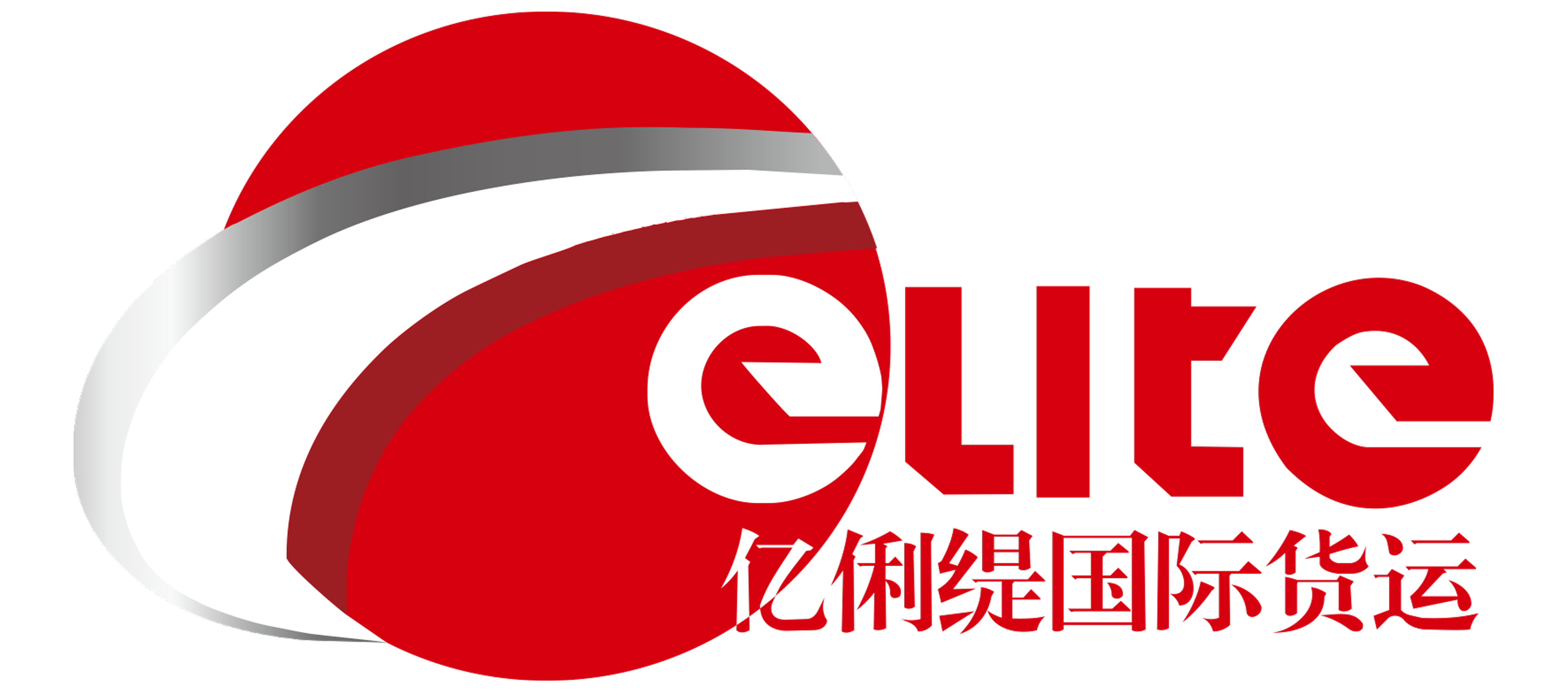 广州亿俐缇国际货运代理深圳分公司 地址与贸易代理服务全解析